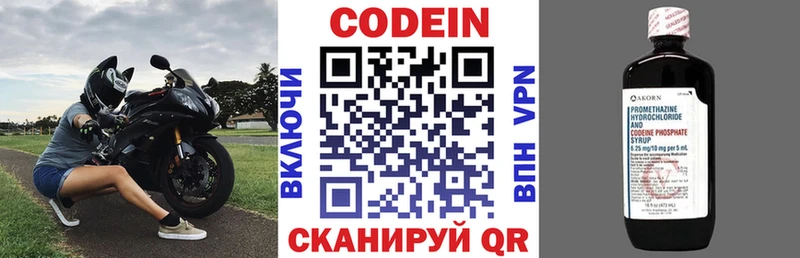 Кодеиновый сироп Lean Purple Drank  где продают наркотики  Могоча 